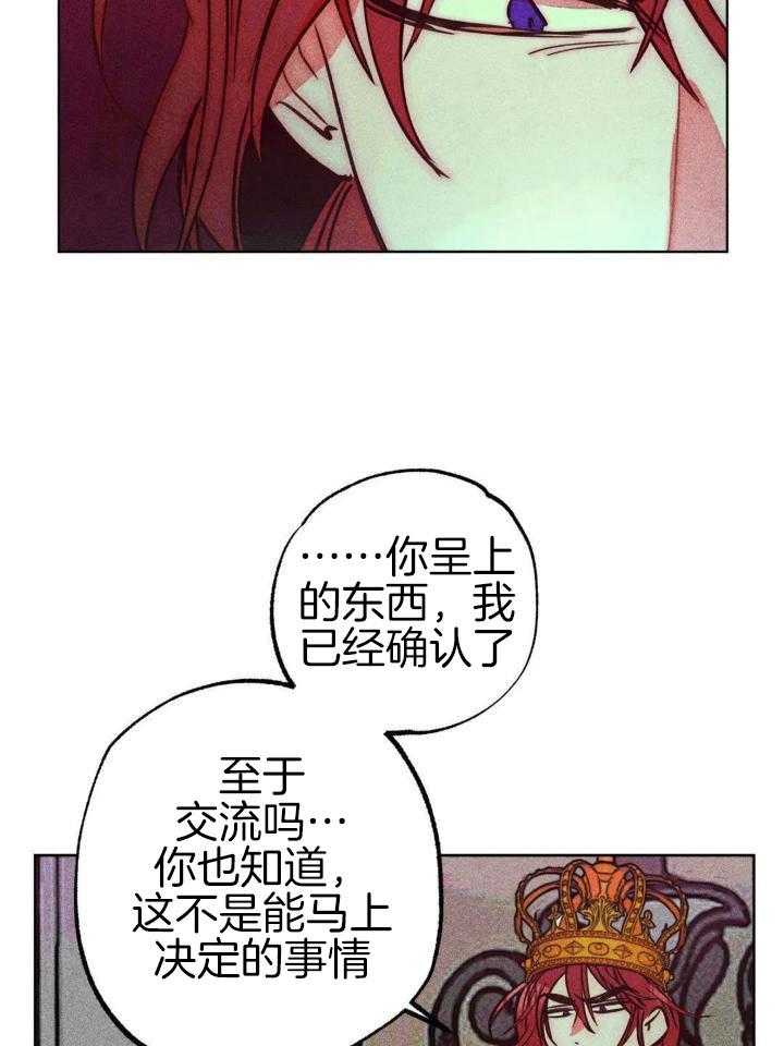 轻易拯救法动漫推荐漫画,第102话2图