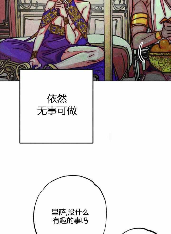 轻易拯救法107漫画,第103话2图