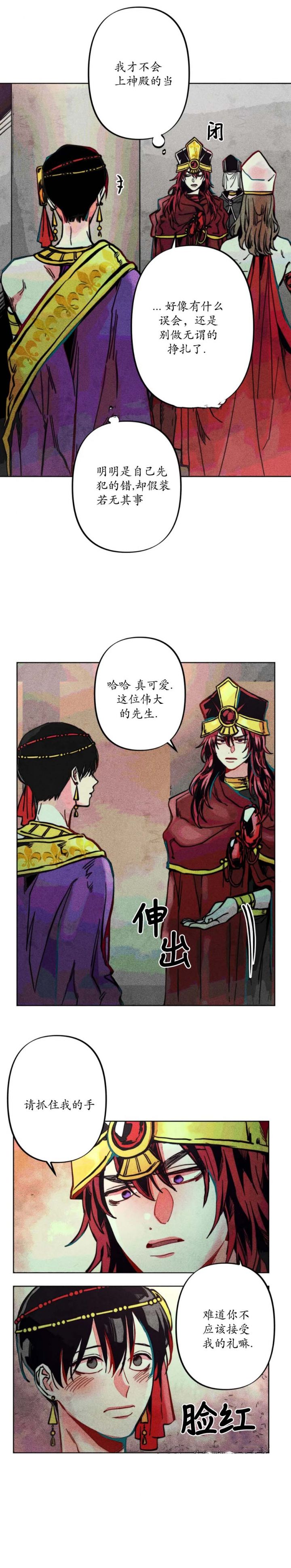 轻易拯救法作者漫画,第14话2图