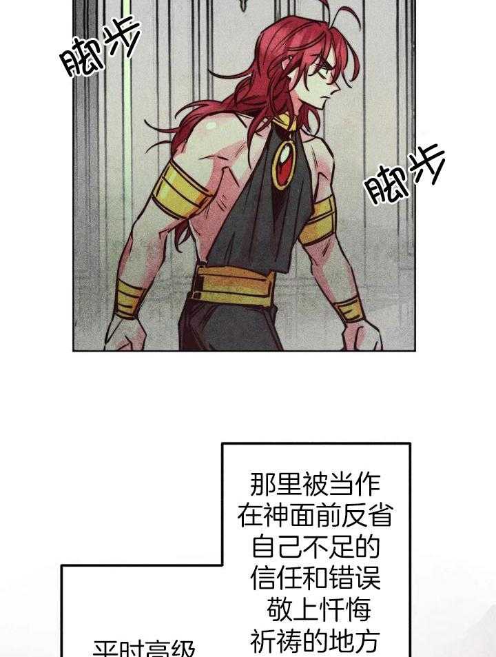 轻易拯救法漫画在线观看漫画,第93话2图