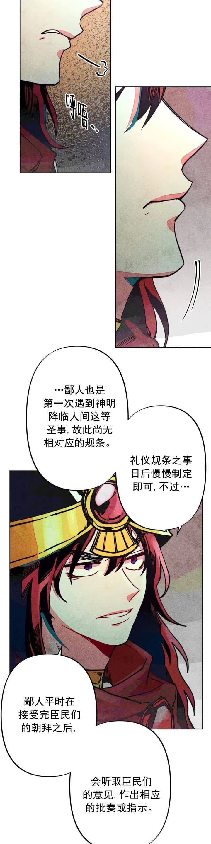 轻易拯救法买股漫画,第15话2图