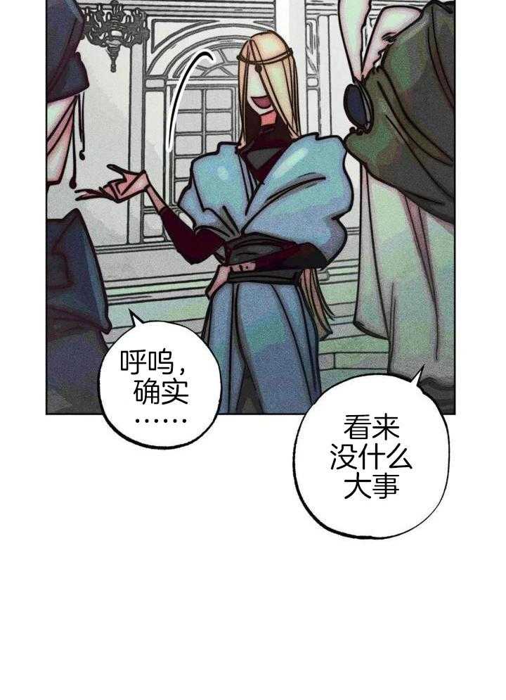 轻易拯救法在线漫画,第101话2图