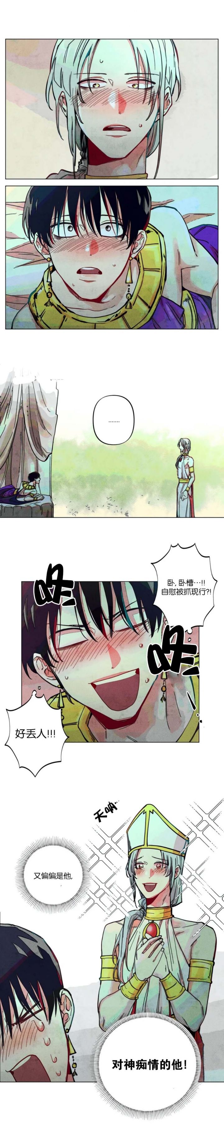 轻易拯救法作者漫画,第11话2图