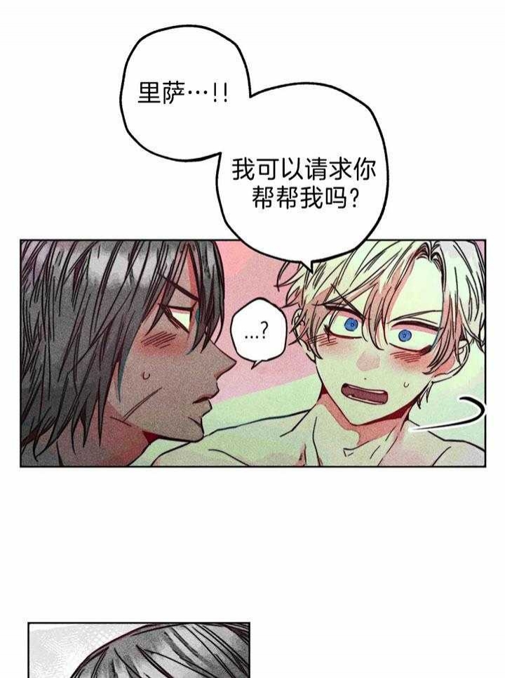 轻易拯救法第二季免费观看漫画,第74话1图