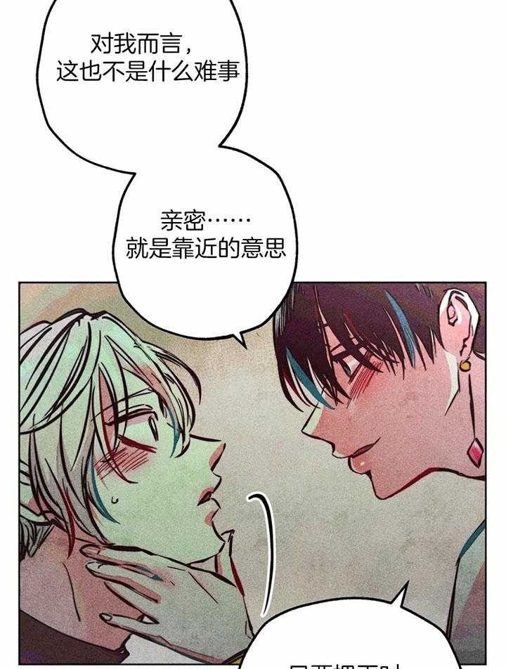 轻易拯救法作者漫画,第72话2图