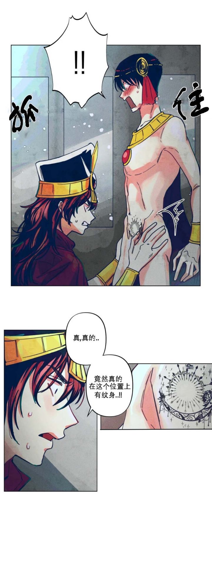 轻易拯救法漫画非麻瓜漫画,第9话1图