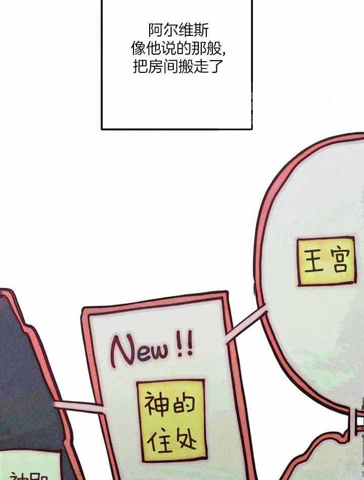 轻易拯救法107漫画,第103话1图