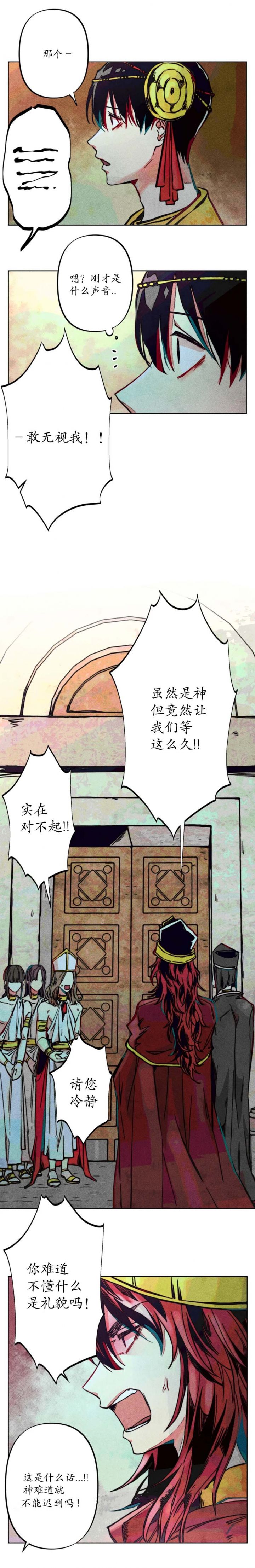 轻易拯救法韩国名字漫画,第13话1图