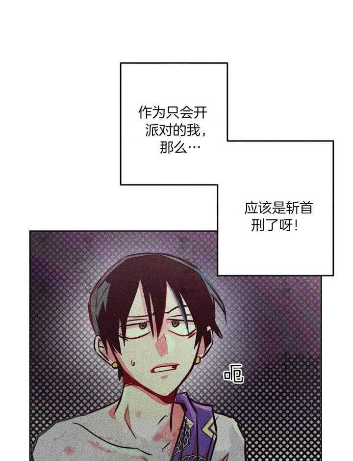 轻易拯救法为什么不更新了漫画,第61话2图