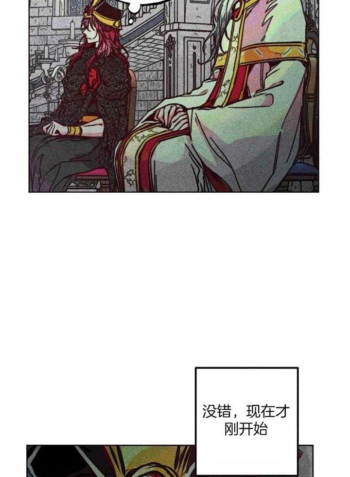 轻易拯救法漫画,第81话1图