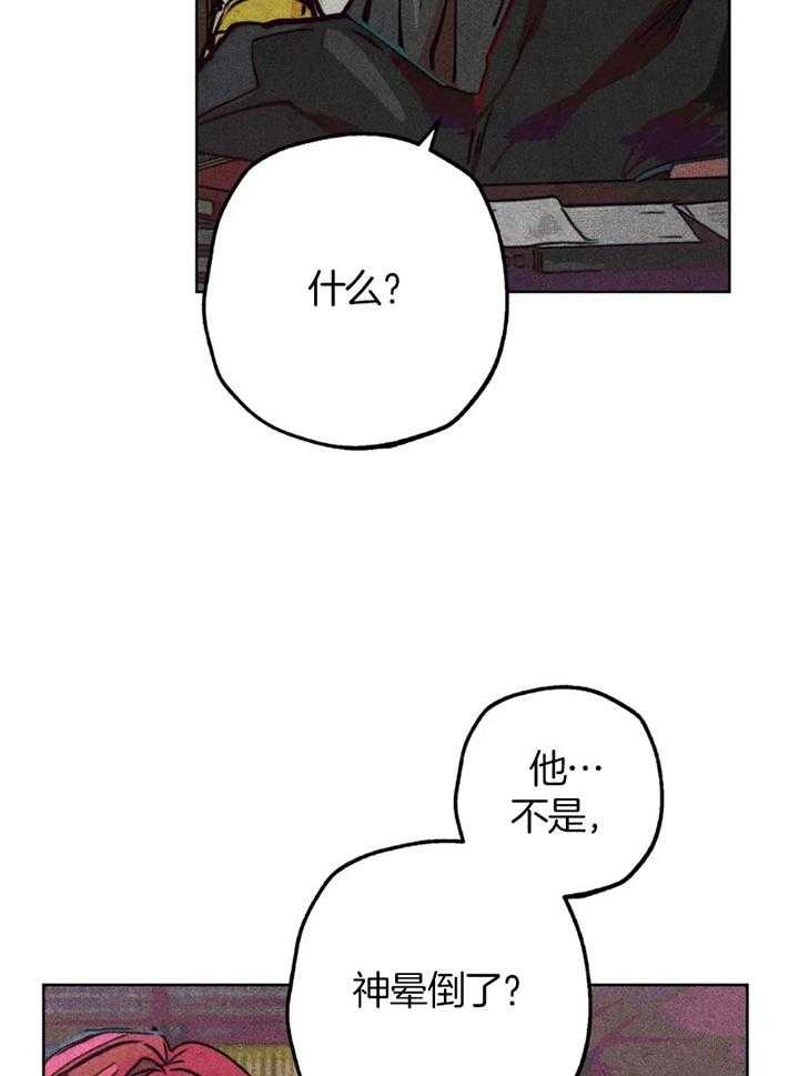 轻易拯救法漫画在线观看漫画,第58话2图