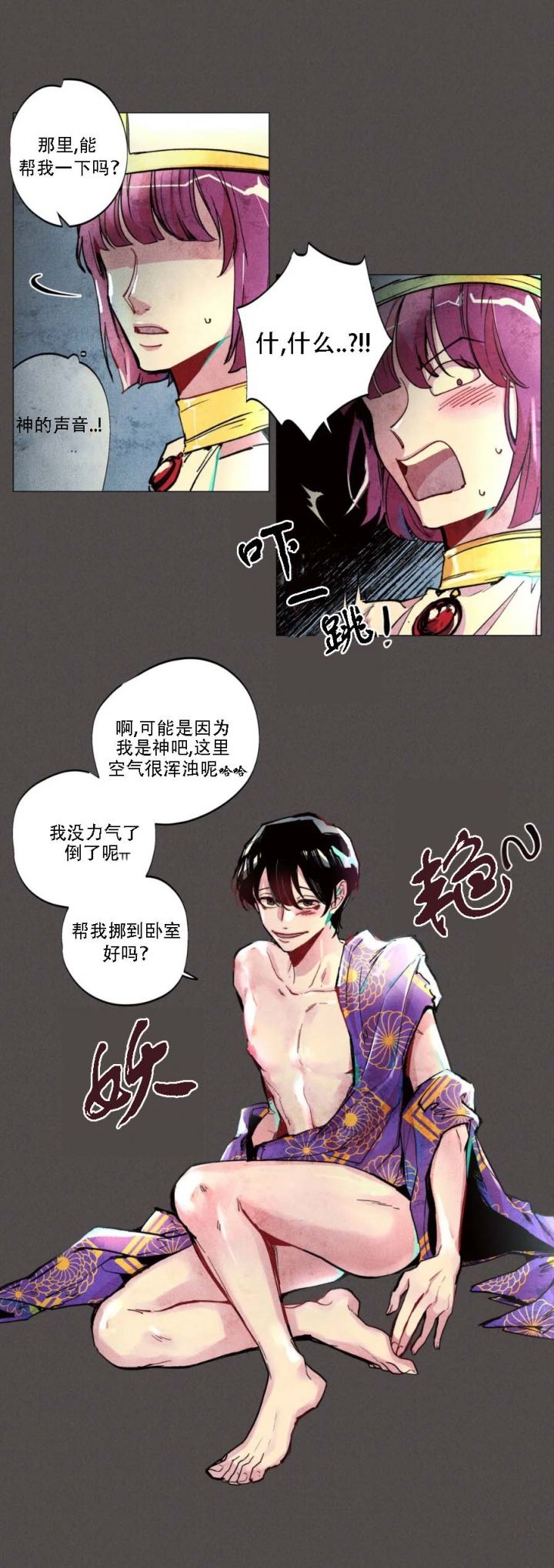 轻易拯救法在线漫画,第4话2图