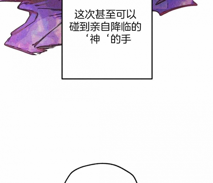 轻易拯救法免费观看漫画,第70话2图