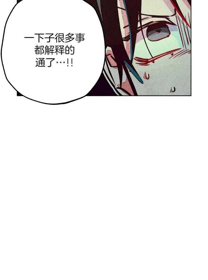 轻易拯救法在线漫画,第61话2图