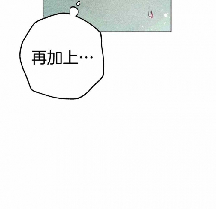 轻易拯救法语录漫画,第48话2图