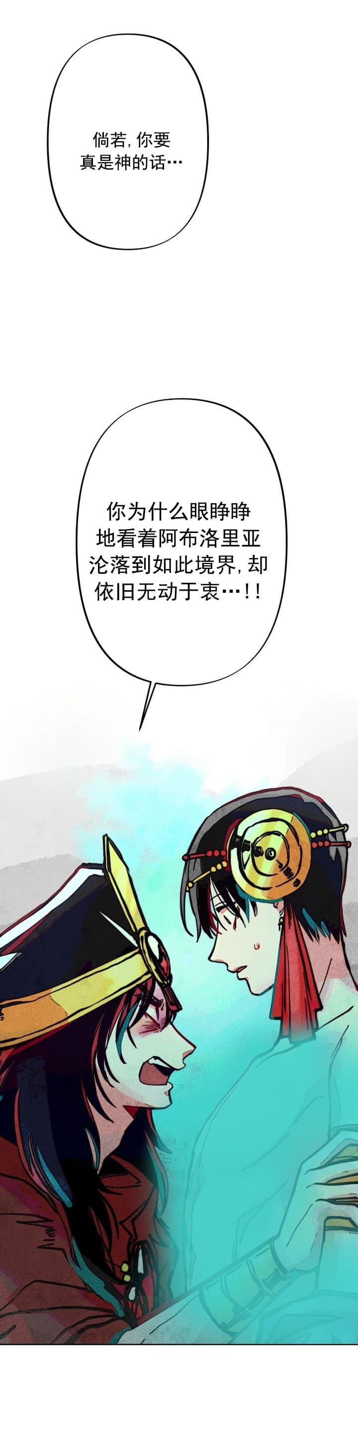 轻易拯救法漫画在线观看漫画,第17话1图