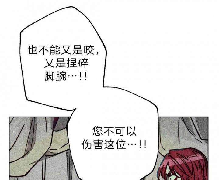 轻易拯救法语录漫画,第68话1图