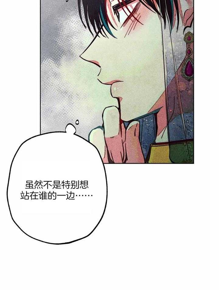 轻易拯救法则cos漫画,第82话2图