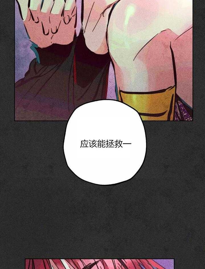 轻易拯救法漫画非麻瓜漫画,第82话1图