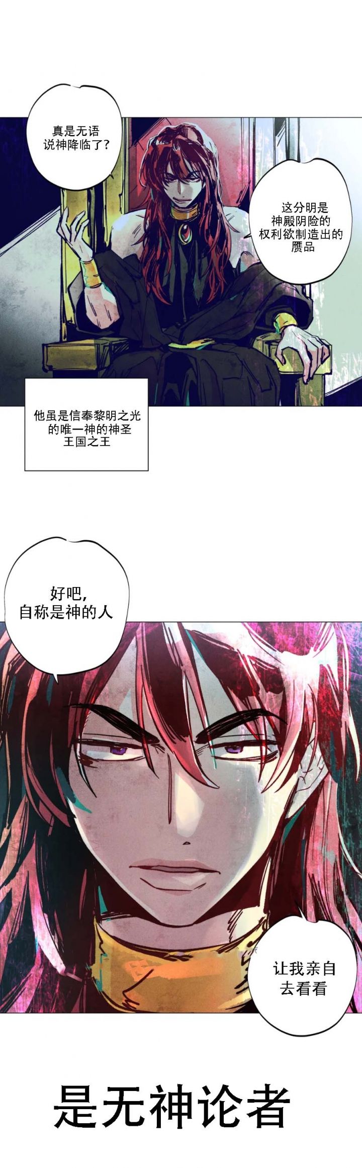 轻易拯救法韩国名字漫画,第5话1图