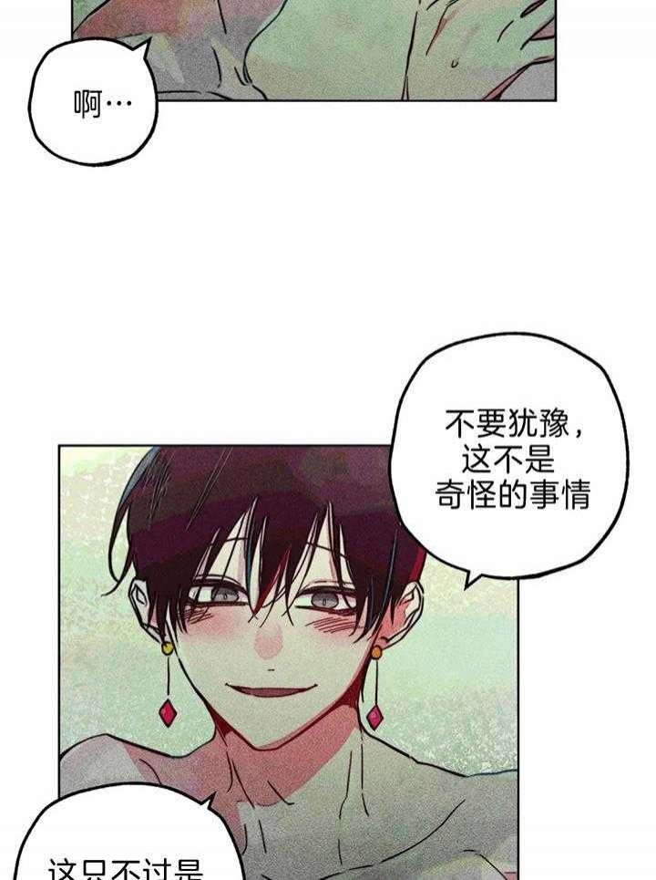 轻易拯救法漫画免费阅读漫网漫画,第74话2图