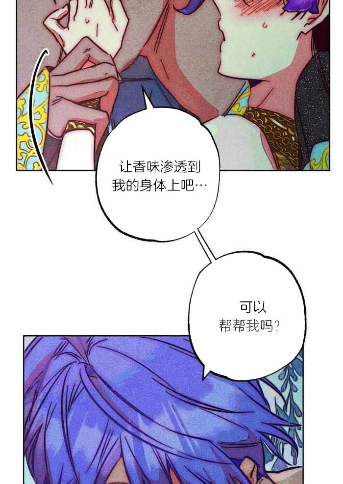 轻易拯救法小说漫画,第105话2图