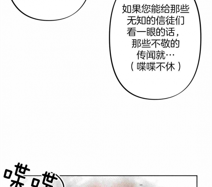 轻易拯救法在哪看漫画,第20话2图