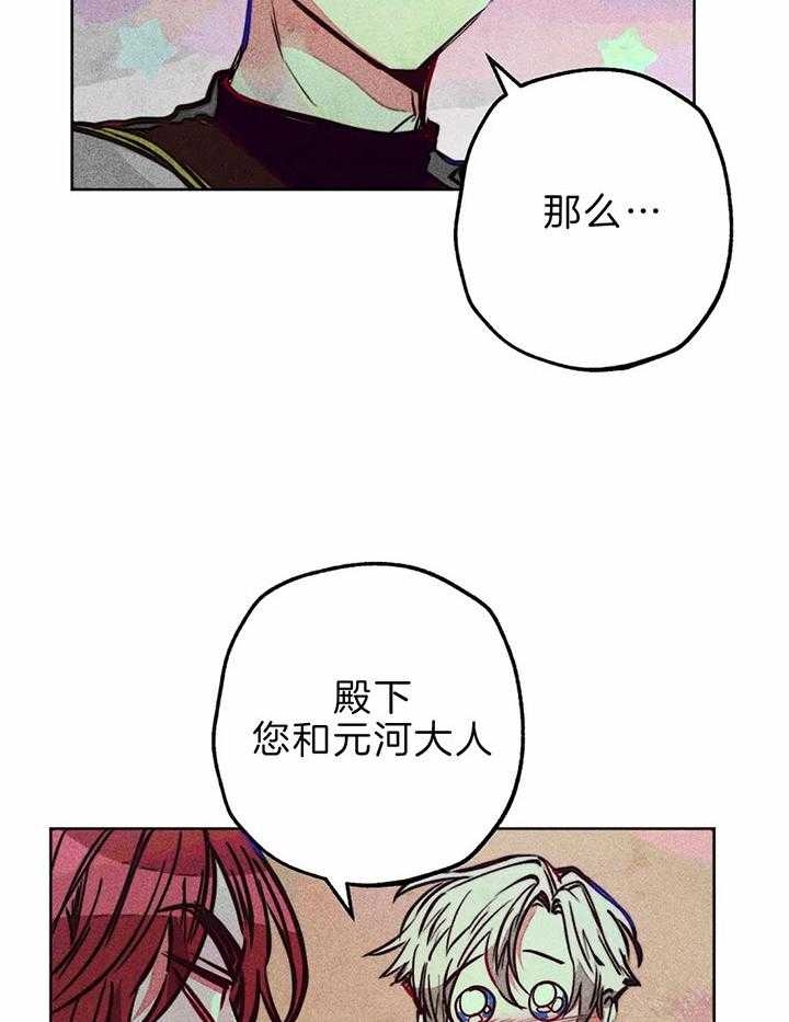 轻易拯救法为什么不更新了漫画,第68话2图