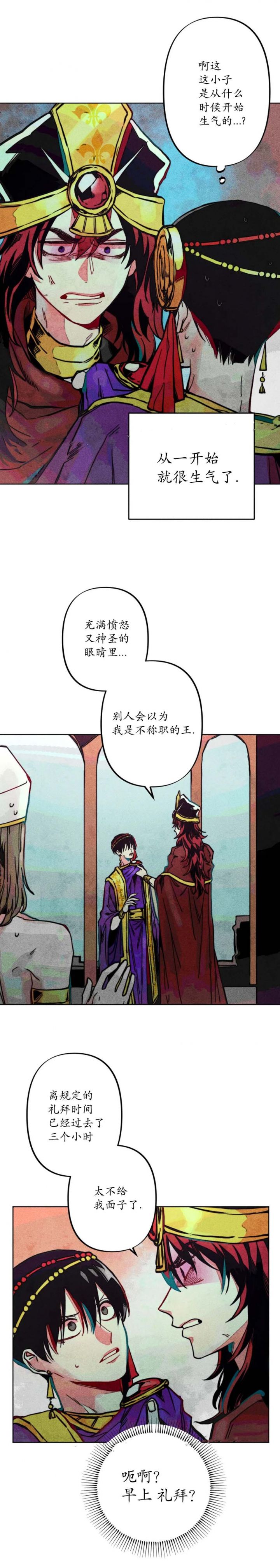 轻易拯救法在线漫画,第14话2图