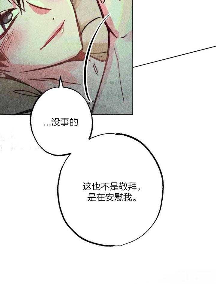 轻易拯救法韩国名字漫画,第98话1图