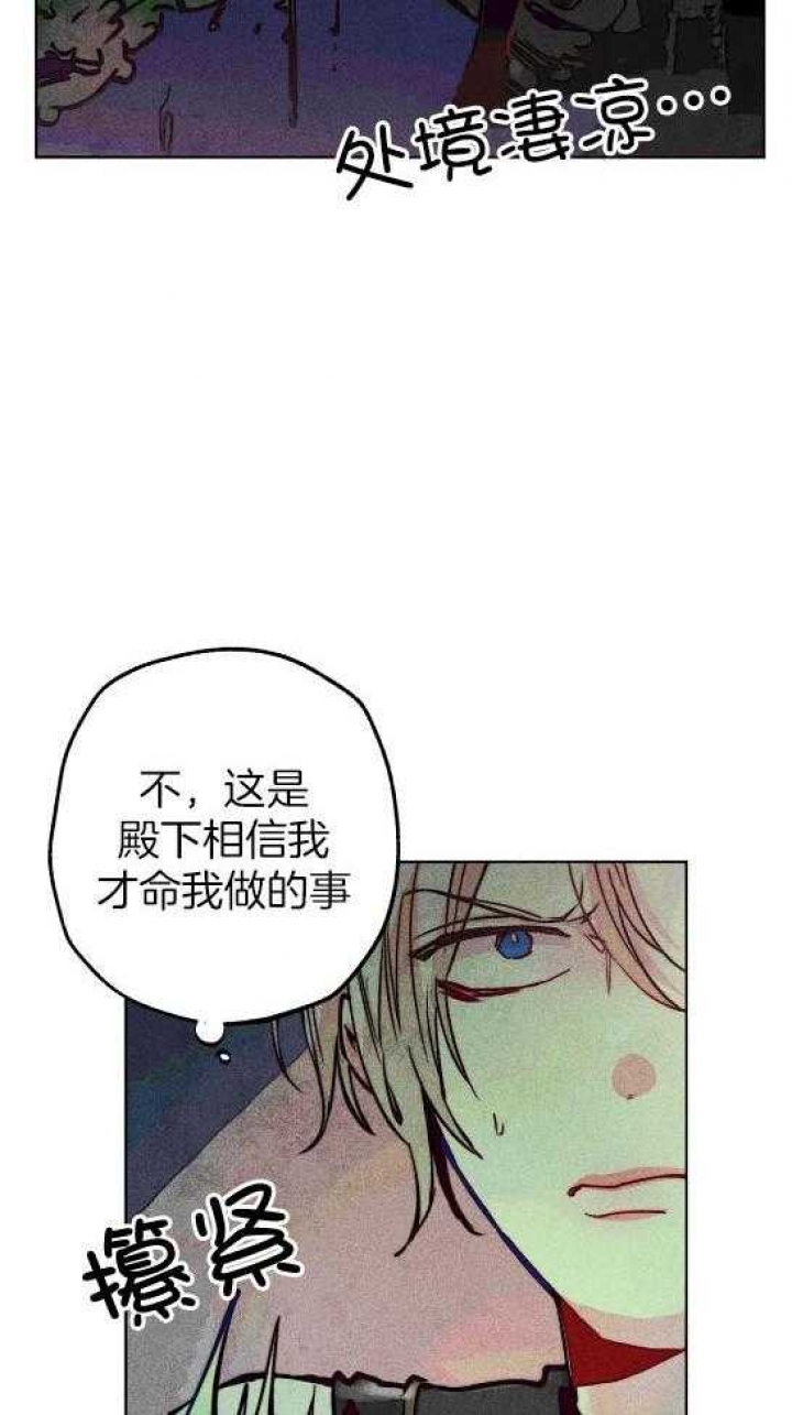 轻易拯救法漫画在线观看漫画,第54话2图