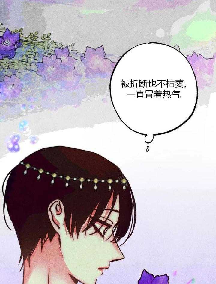 轻易拯救法107漫画,第103话2图