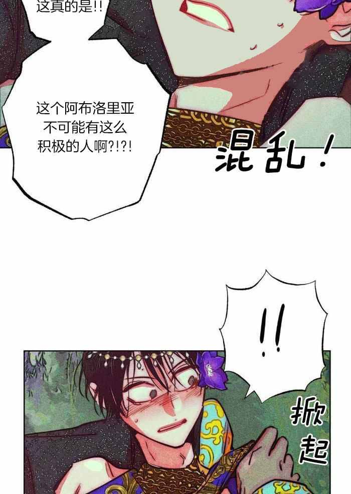 轻易拯救法第二季107漫画,第105话2图