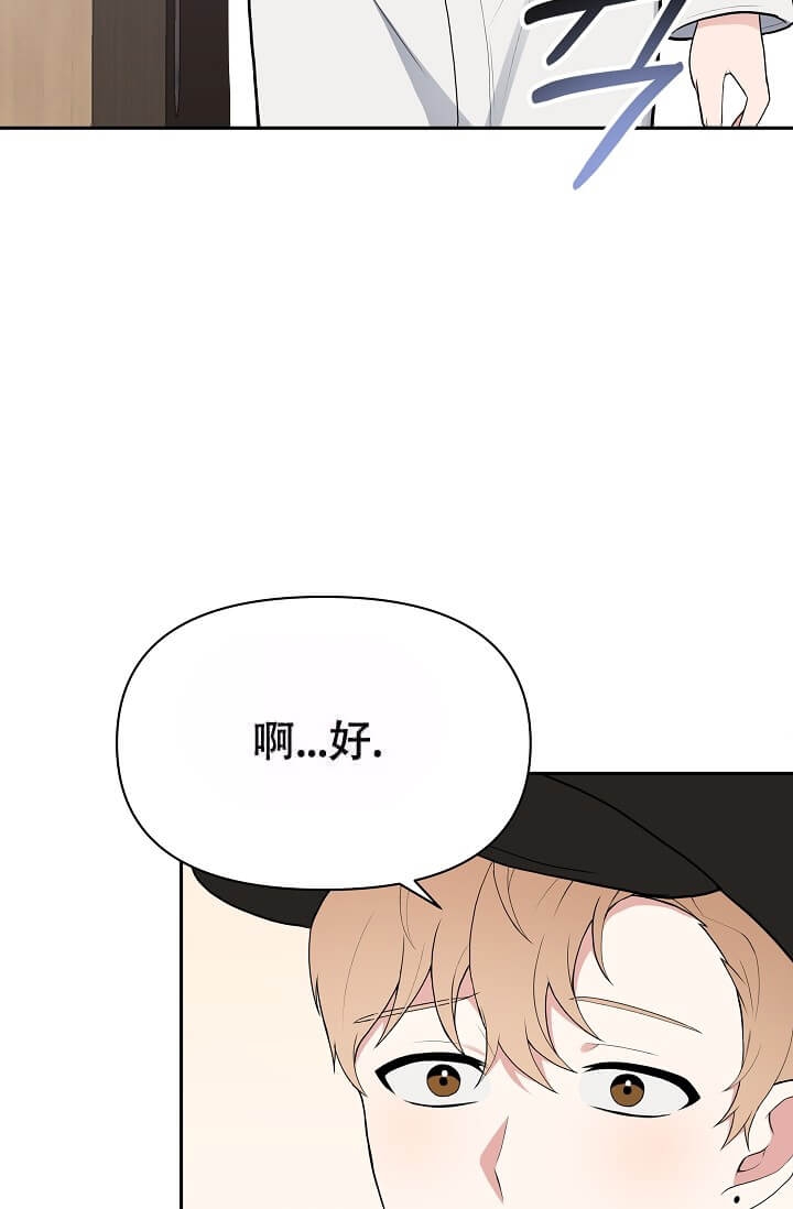 我们的赞助手册漫画免费观看漫画,第6话1图