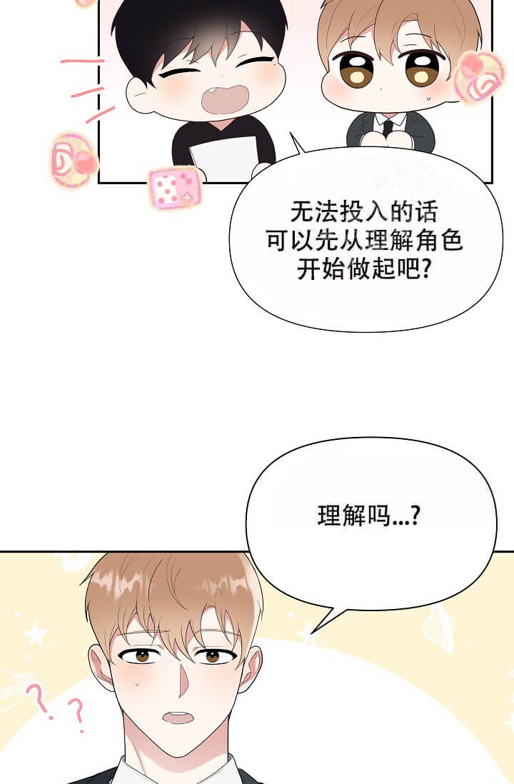 我们的赞助手册免费漫画漫画,第10话2图