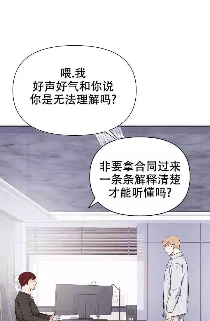 我们的赞助手册漫画免费观看漫画,第1话2图