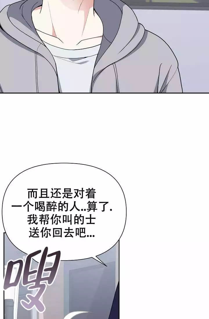 我们的赞助手册免费阅读漫画,第3话2图