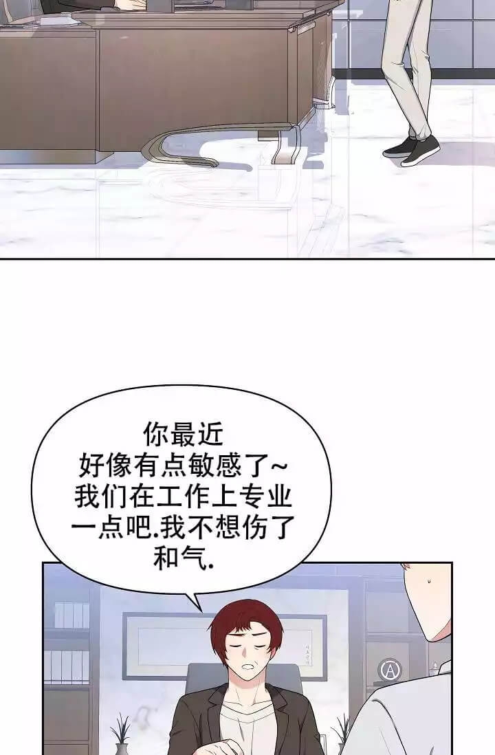 我们的赞助手册漫画免费观看漫画,第1话1图