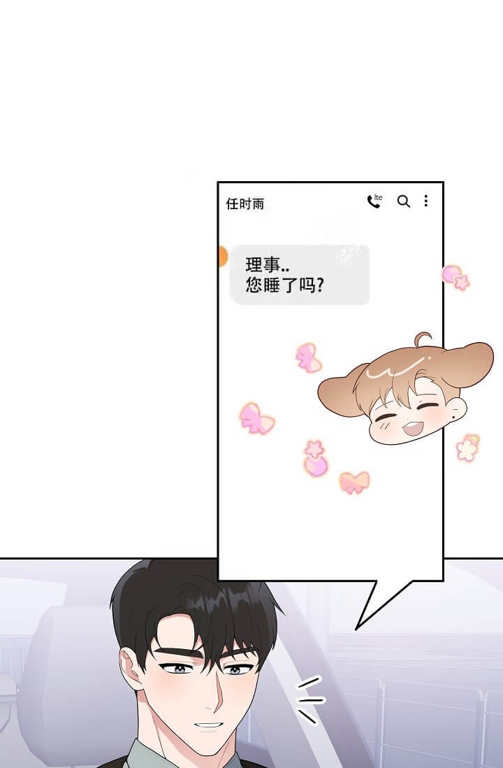 我们的赞助手册漫画,第9话1图