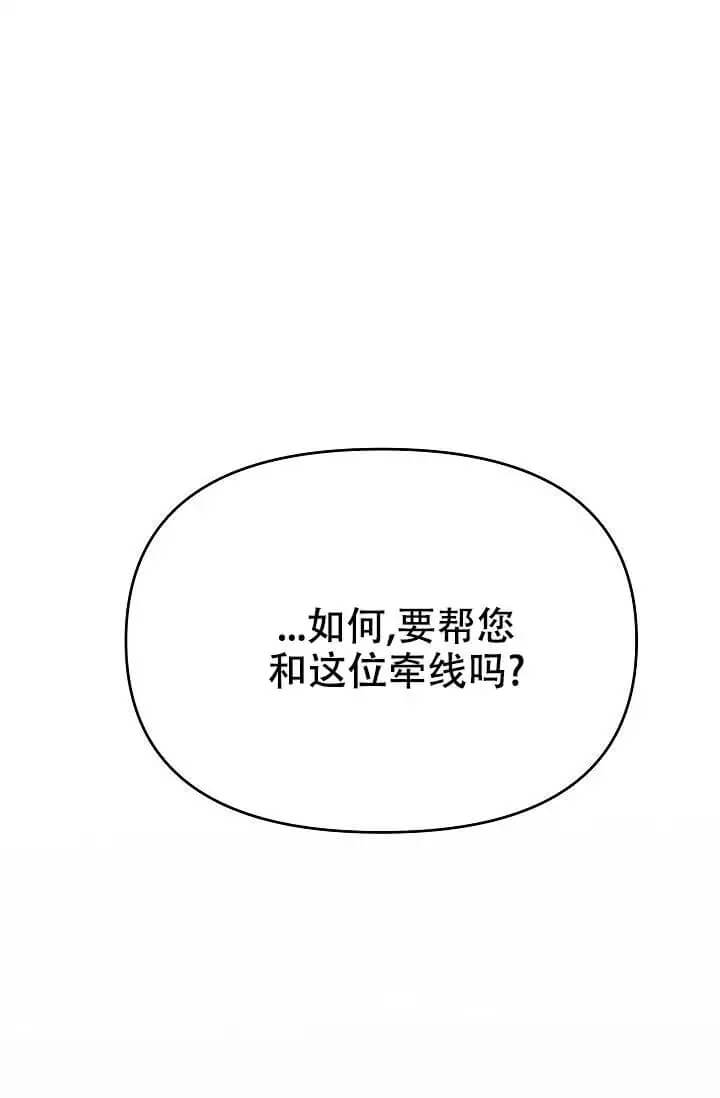 我们的赞助手册免费漫画漫画,第1话2图