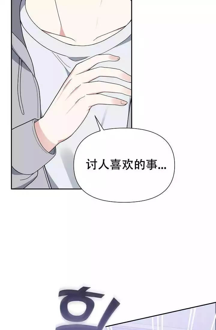 我们的赞助手册漫画下拉漫画,第3话2图