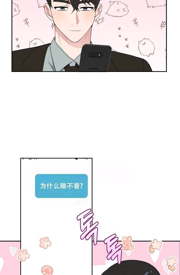 我们的赞助手册漫画在线观看漫画,第9话2图