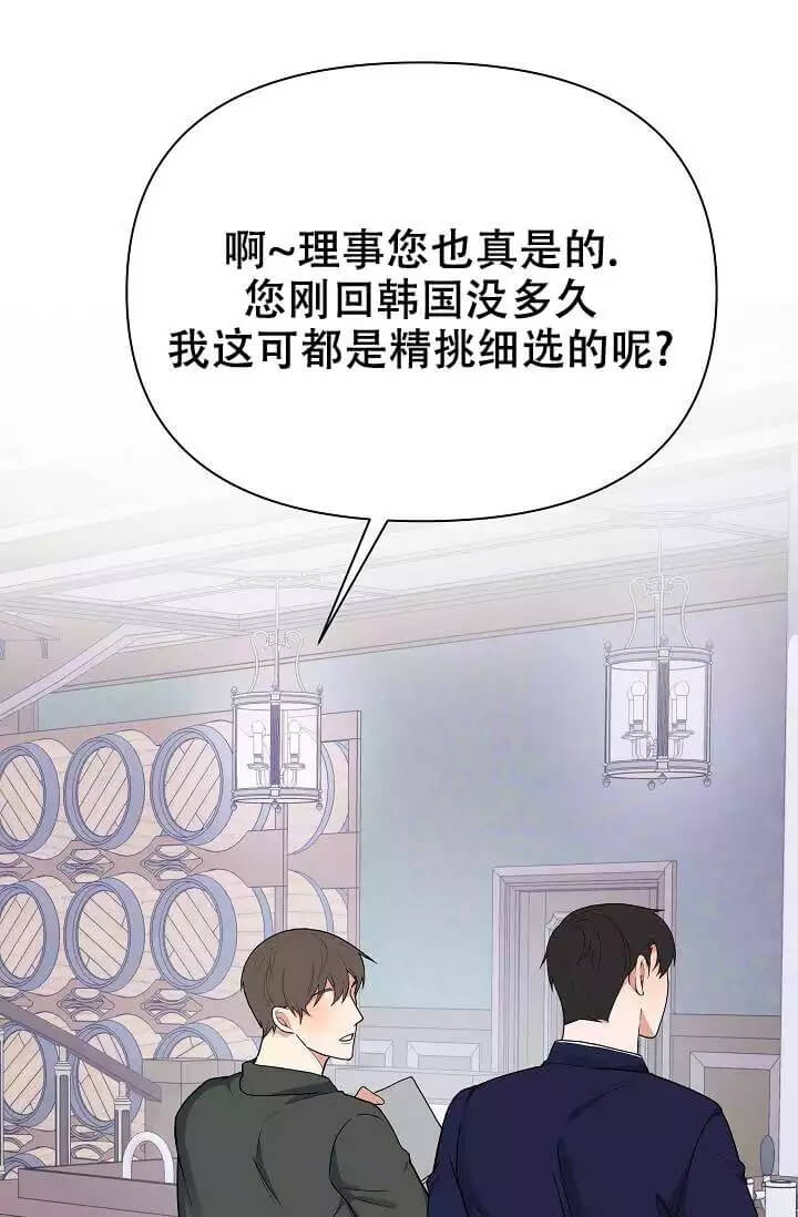 我们的赞助手册韩漫漫画,第1话1图