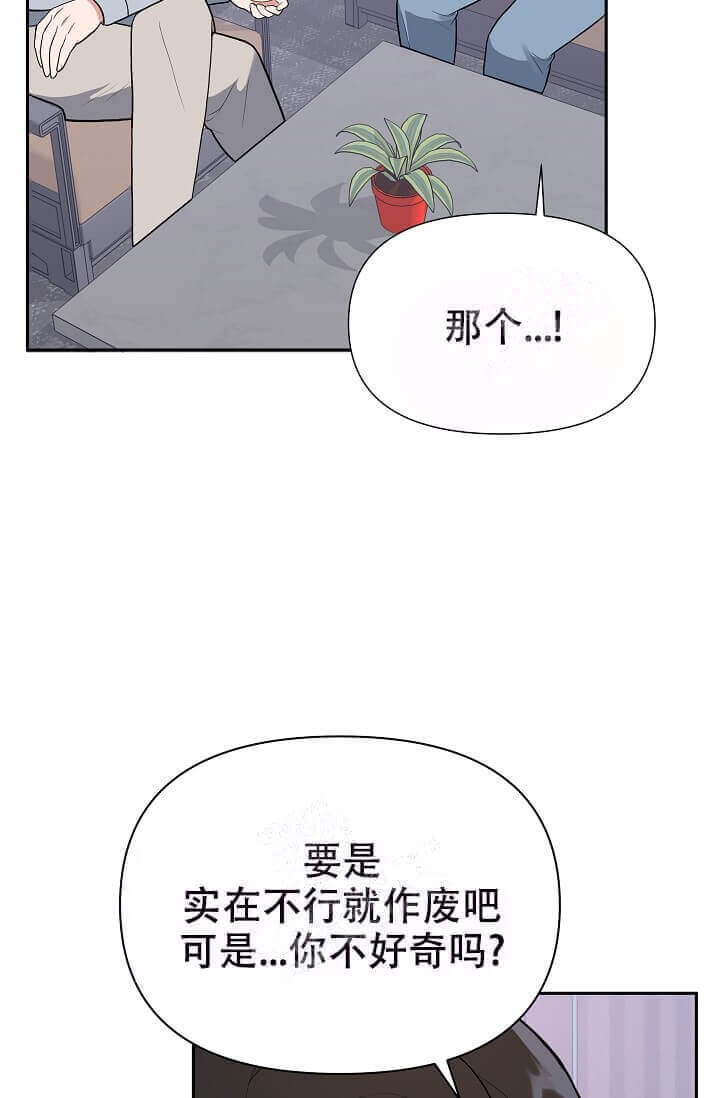 我们的赞助手册未删减漫画,第5话1图