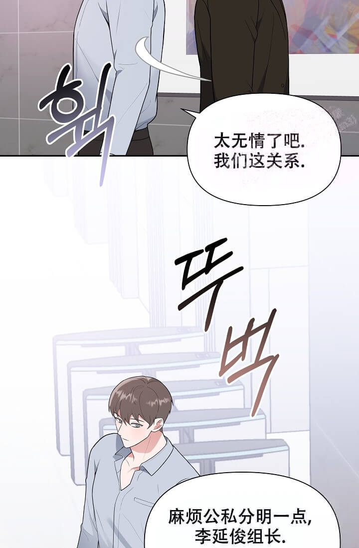 我们的赞助手册漫画在线观看漫画,第9话2图