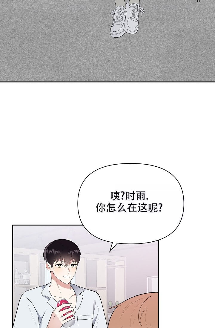 我们的赞助手册韩漫漫画,第7话1图