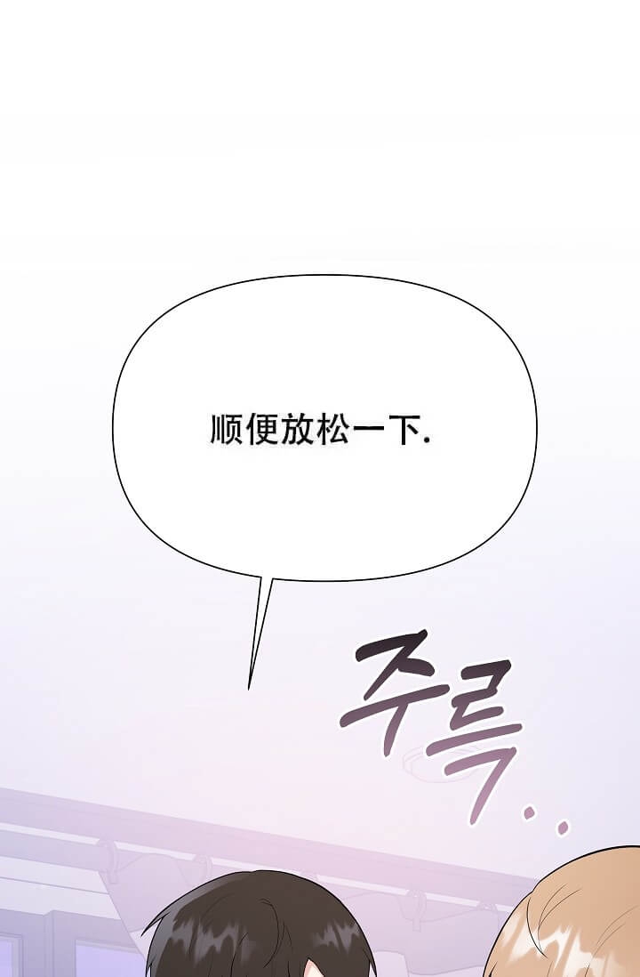 我们的赞助手册韩漫漫画,第6话2图