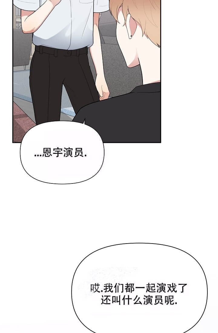 我们的赞助手册漫画免费观看漫画,第7话2图