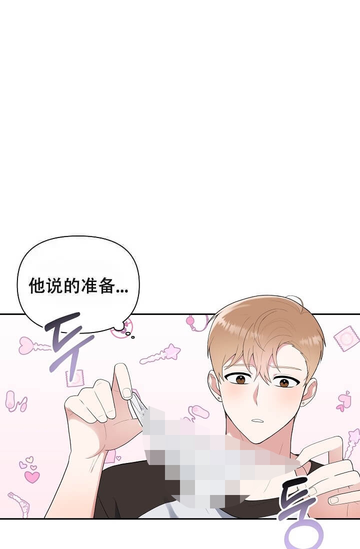 我们的赞助手册免费阅读漫画,第11话2图