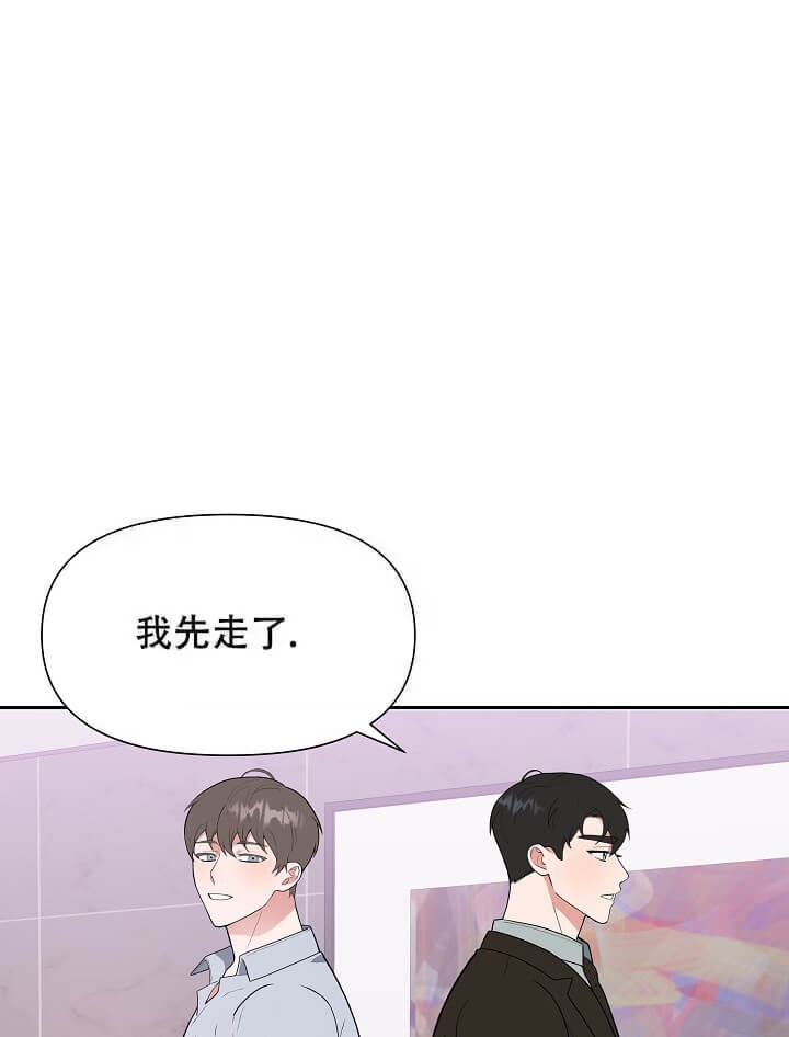 我们的赞助手册漫画,第9话1图